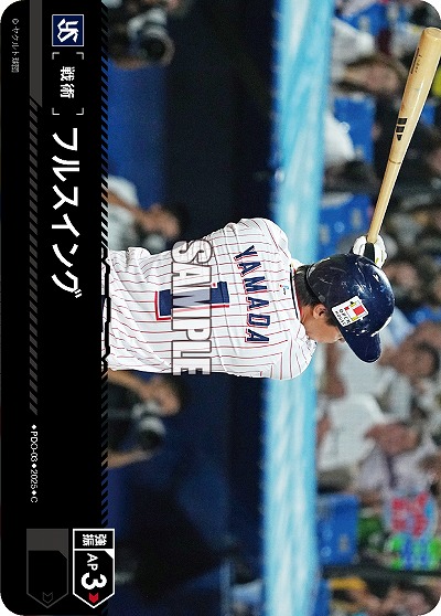 フルスイング(東京ヤクルトスワローズ) 【TBP01-PDO-03】